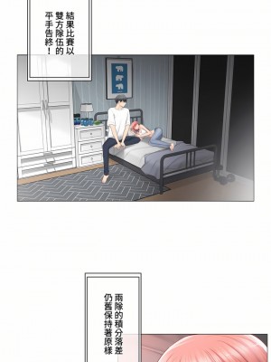 觸電！～解封之觸～ 61-109話 第三季[完結]_080_31