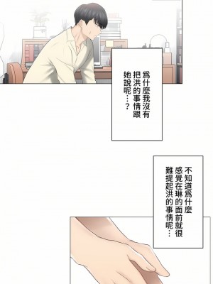 觸電！～解封之觸～ 61-109話 第三季[完結]_078_14