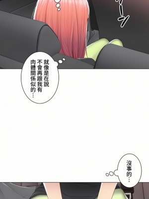 觸電！～解封之觸～ 61-109話 第三季[完結]_084_06