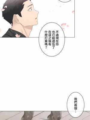 觸電！～解封之觸～ 61-109話 第三季[完結]_107_37