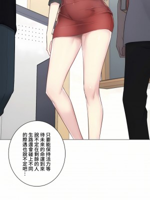 觸電！～解封之觸～ 61-109話 第三季[完結]_081_13