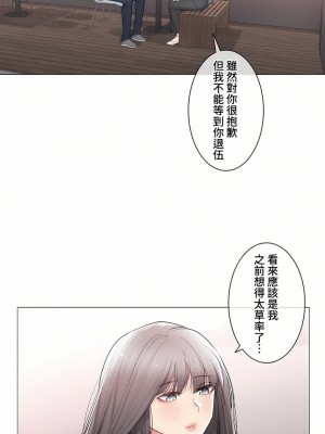 觸電！～解封之觸～ 61-109話 第三季[完結]_104_02