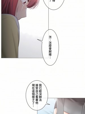 觸電！～解封之觸～ 61-109話 第三季[完結]_101_33