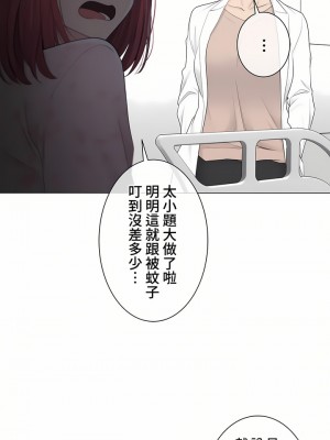 觸電！～解封之觸～ 61-109話 第三季[完結]_097_10