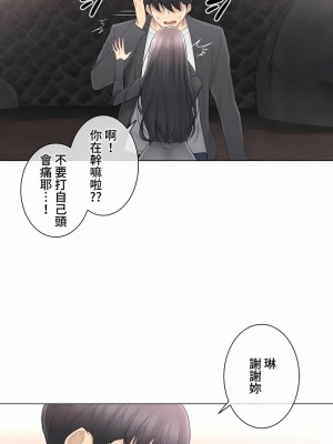 觸電！～解封之觸～ 61-109話 第三季[完結]_070_03