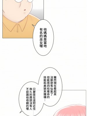 觸電！～解封之觸～ 61-109話 第三季[完結]_089_35