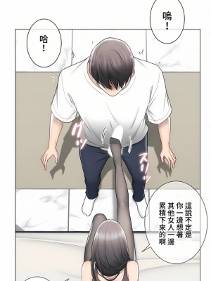 觸電！～解封之觸～ 61-109話 第三季[完結]_094_27