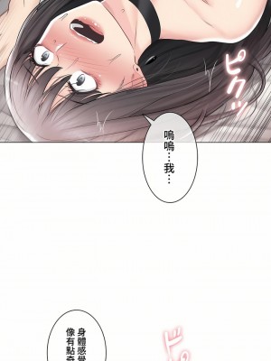 觸電！～解封之觸～ 61-109話 第三季[完結]_096_20