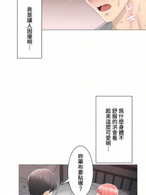 觸電！～解封之觸～ 61-109話 第三季[完結]_083_22