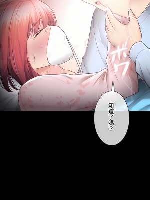 觸電！～解封之觸～ 61-109話 第三季[完結]_100_35