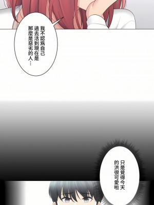 觸電！～解封之觸～ 61-109話 第三季[完結]_073_22