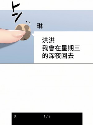 觸電！～解封之觸～ 61-109話 第三季[完結]_091_27