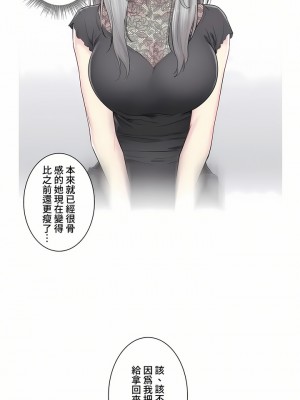 觸電！～解封之觸～ 61-109話 第三季[完結]_081_12