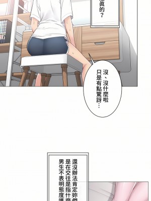 觸電！～解封之觸～ 61-109話 第三季[完結]_084_25