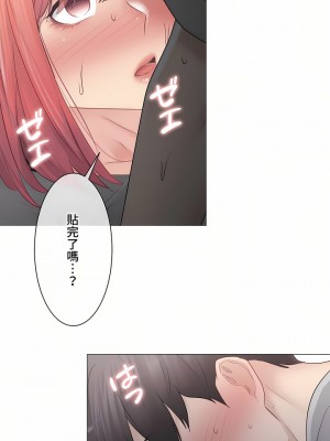 觸電！～解封之觸～ 61-109話 第三季[完結]_083_29