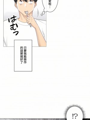 觸電！～解封之觸～ 61-109話 第三季[完結]_074_12