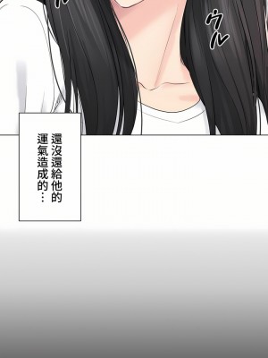 觸電！～解封之觸～ 61-109話 第三季[完結]_093_26