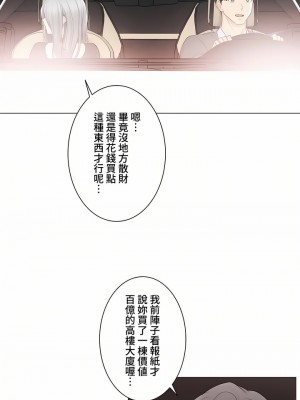 觸電！～解封之觸～ 61-109話 第三季[完結]_108_52