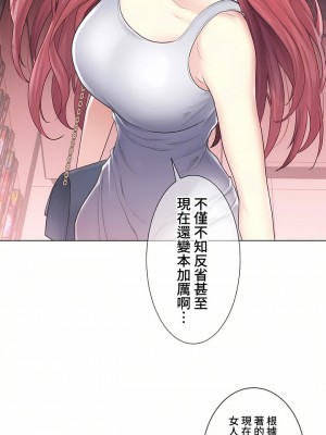 觸電！～解封之觸～ 61-109話 第三季[完結]_077_17