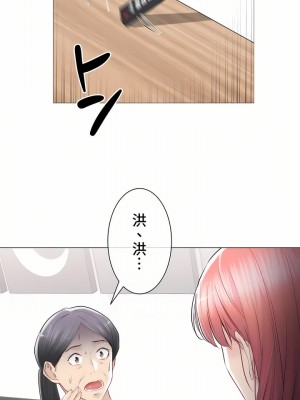 觸電！～解封之觸～ 61-109話 第三季[完結]_091_04