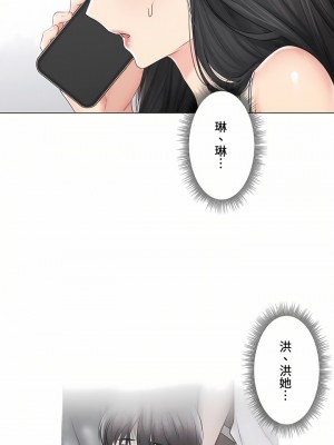 觸電！～解封之觸～ 61-109話 第三季[完結]_099_29