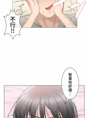 觸電！～解封之觸～ 61-109話 第三季[完結]_078_32