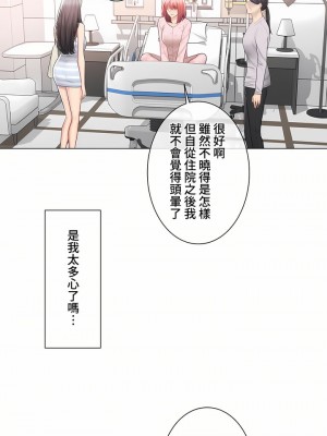 觸電！～解封之觸～ 61-109話 第三季[完結]_099_31