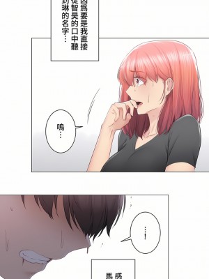 觸電！～解封之觸～ 61-109話 第三季[完結]_090_43