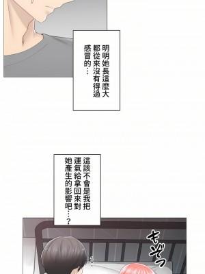 觸電！～解封之觸～ 61-109話 第三季[完結]_083_19