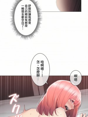 觸電！～解封之觸～ 61-109話 第三季[完結]_087_19