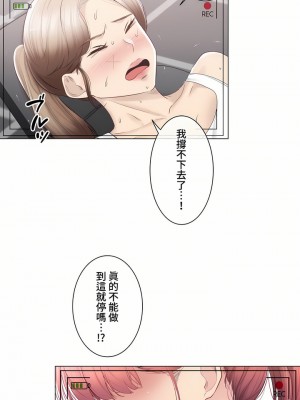 觸電！～解封之觸～ 61-109話 第三季[完結]_109_02