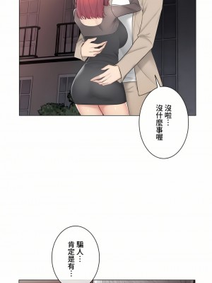 觸電！～解封之觸～ 61-109話 第三季[完結]_109_62