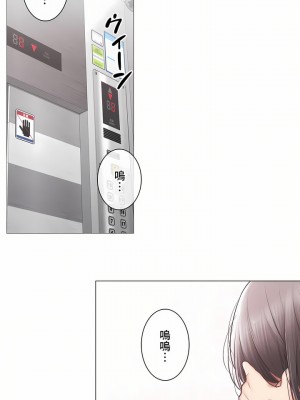 觸電！～解封之觸～ 61-109話 第三季[完結]_102_21