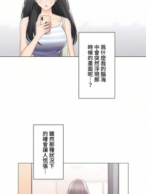 觸電！～解封之觸～ 61-109話 第三季[完結]_099_30