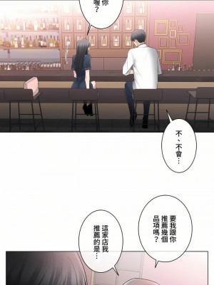 觸電！～解封之觸～ 61-109話 第三季[完結]_068_11