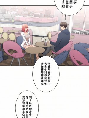 觸電！～解封之觸～ 61-109話 第三季[完結]_073_15