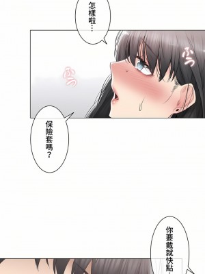 觸電！～解封之觸～ 61-109話 第三季[完結]_095_18