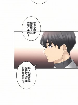 觸電！～解封之觸～ 61-109話 第三季[完結]_068_16
