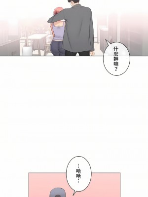 觸電！～解封之觸～ 61-109話 第三季[完結]_109_19