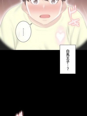 觸電！～解封之觸～ 61-109話 第三季[完結]_098_23