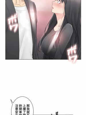 觸電！～解封之觸～ 61-109話 第三季[完結]_070_14