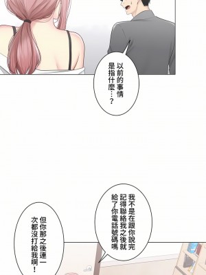 觸電！～解封之觸～ 61-109話 第三季[完結]_108_24