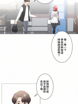 觸電！～解封之觸～ 61-109話 第三季[完結]_075_02