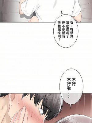觸電！～解封之觸～ 61-109話 第三季[完結]_095_32