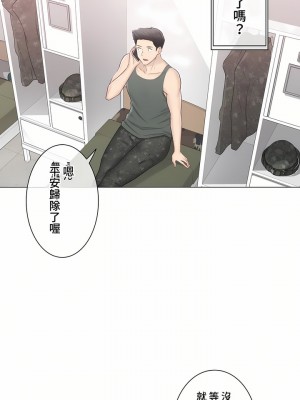 觸電！～解封之觸～ 61-109話 第三季[完結]_107_31