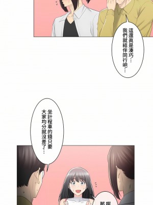 觸電！～解封之觸～ 61-109話 第三季[完結]_089_03