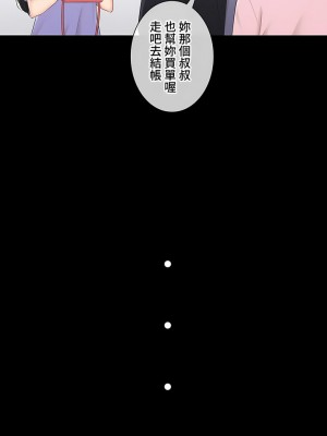 觸電！～解封之觸～ 61-109話 第三季[完結]_102_13