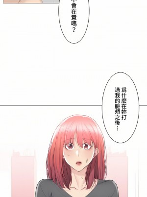 觸電！～解封之觸～ 61-109話 第三季[完結]_090_36