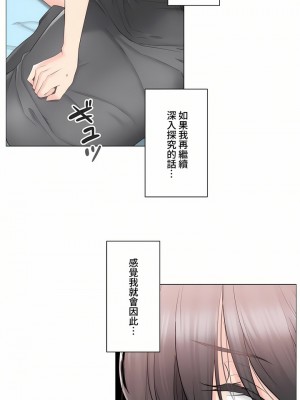 觸電！～解封之觸～ 61-109話 第三季[完結]_082_05