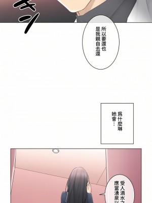 觸電！～解封之觸～ 61-109話 第三季[完結]_068_09